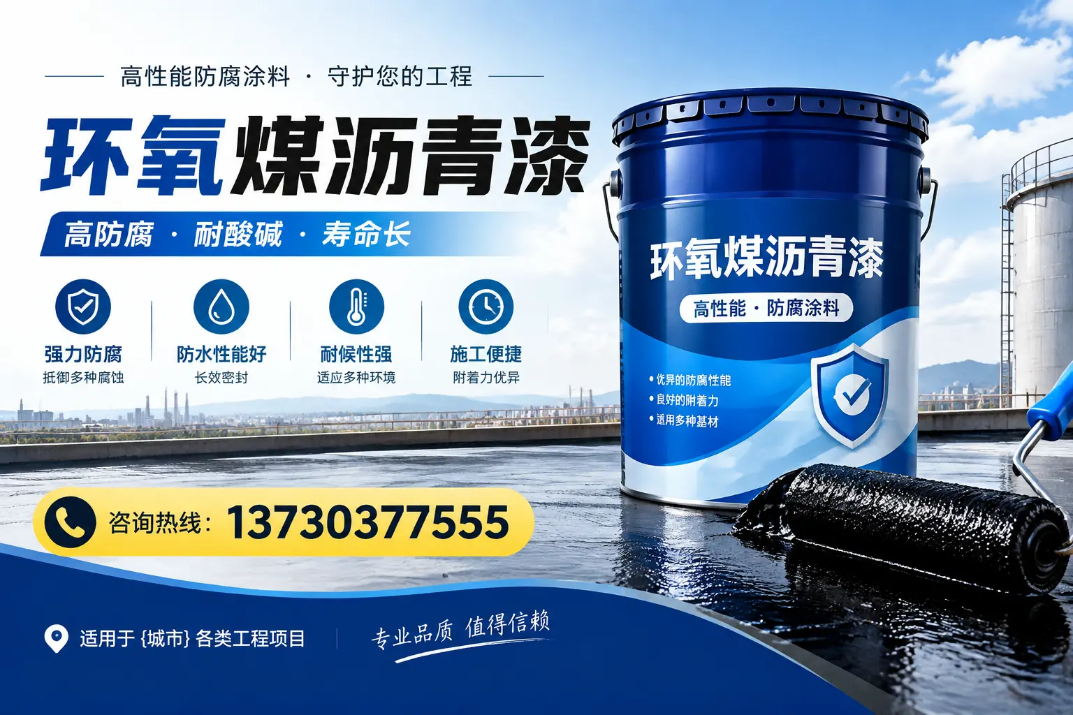在龙岩使用环氧煤沥青漆的常见误区解析
