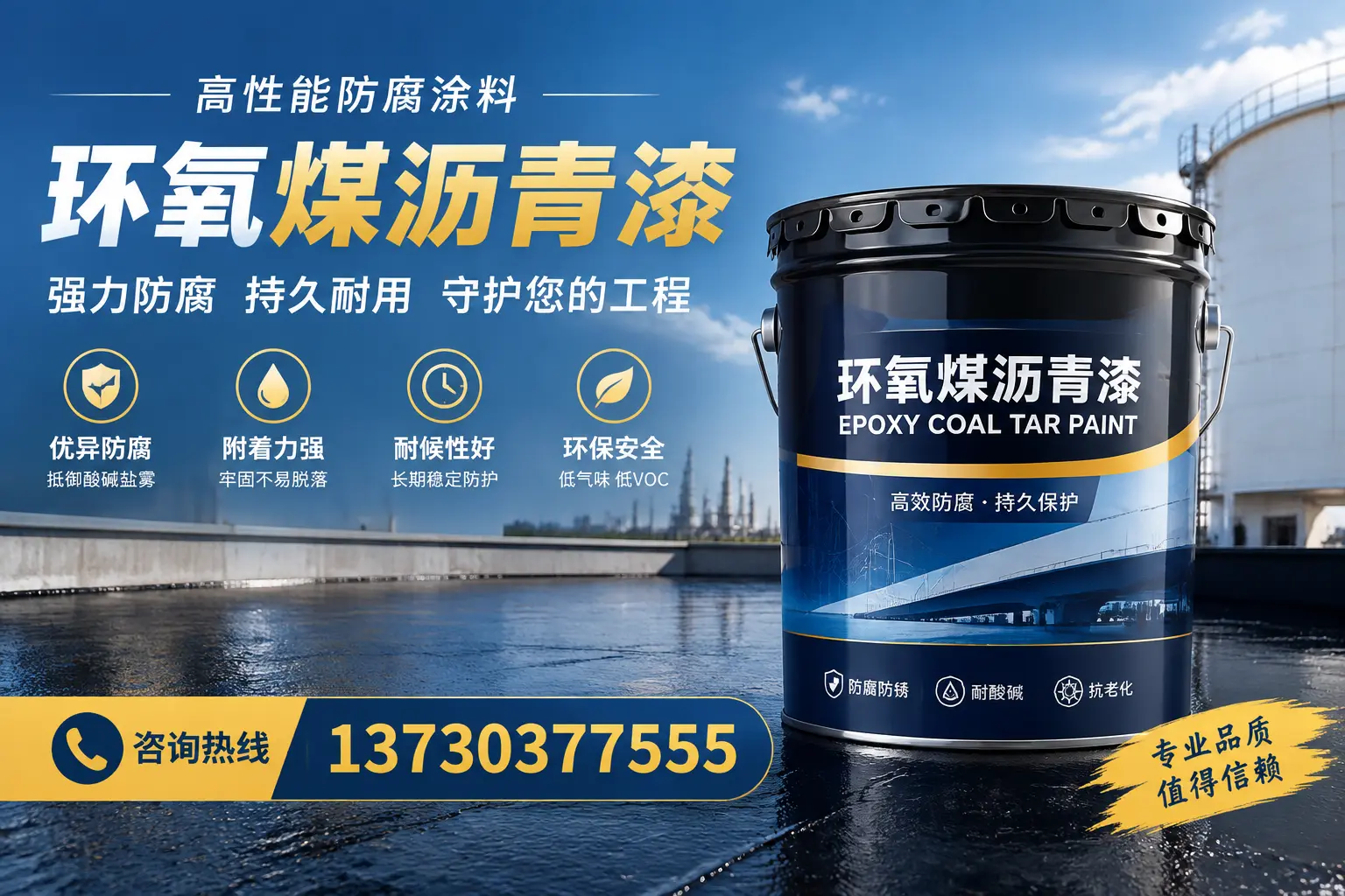 环氧煤沥青漆的耐久性分析,适合龙岩的使用场景