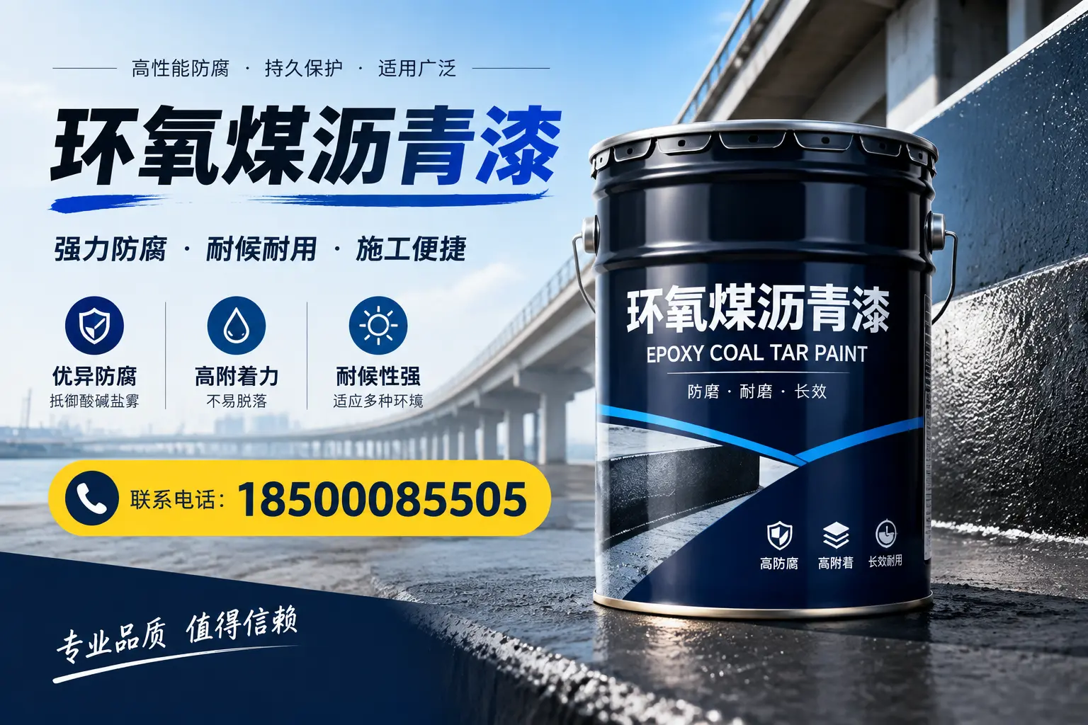 环氧煤沥青漆的施工方法与注意事项，确保在龙岩顺利完成